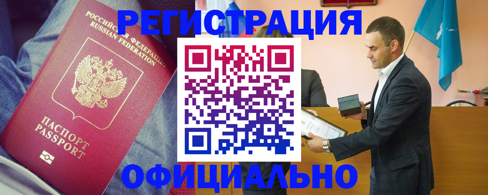 временная регистрация для всех в Тюкалинске