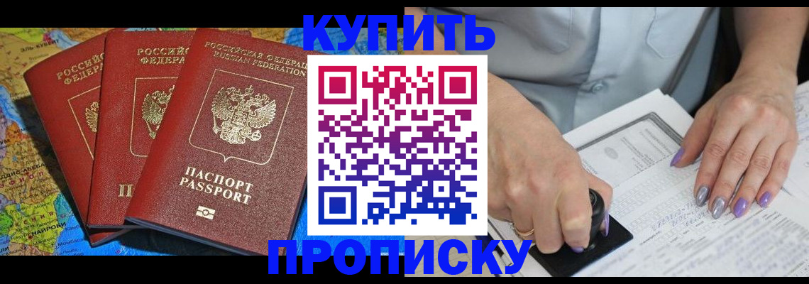 временная регистрация 2025 в Тюкалинске