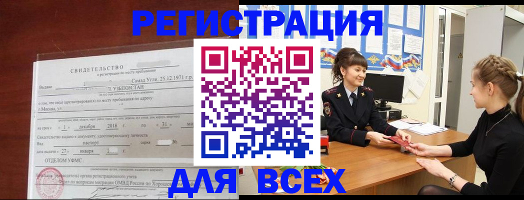 временная регистрация 2025 в Тюкалинске