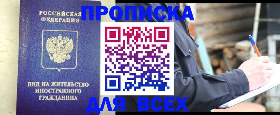 временная регистрация недорого в Тюкалинске