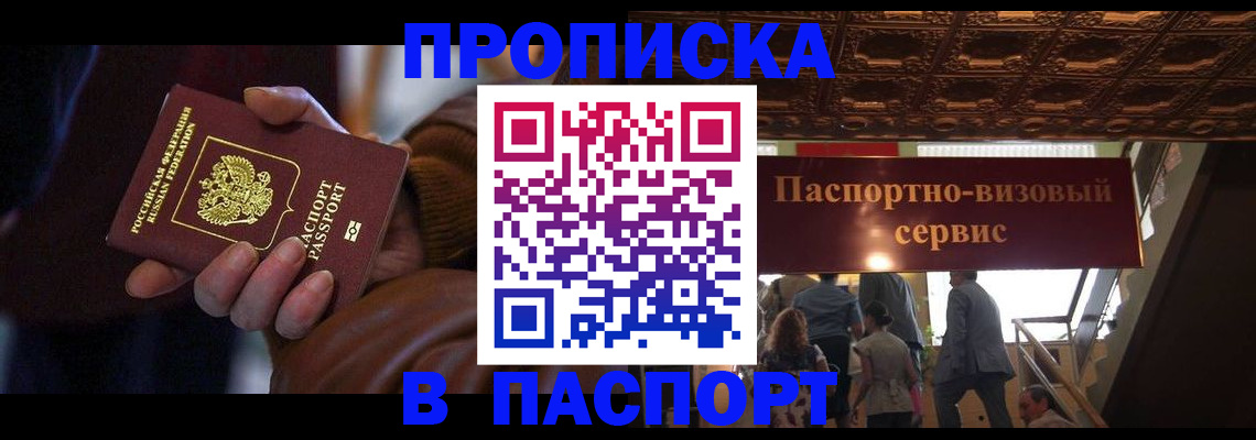 прописка в квартире в Тюкалинске