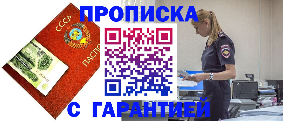 прописка в квартире в Тюкалинске