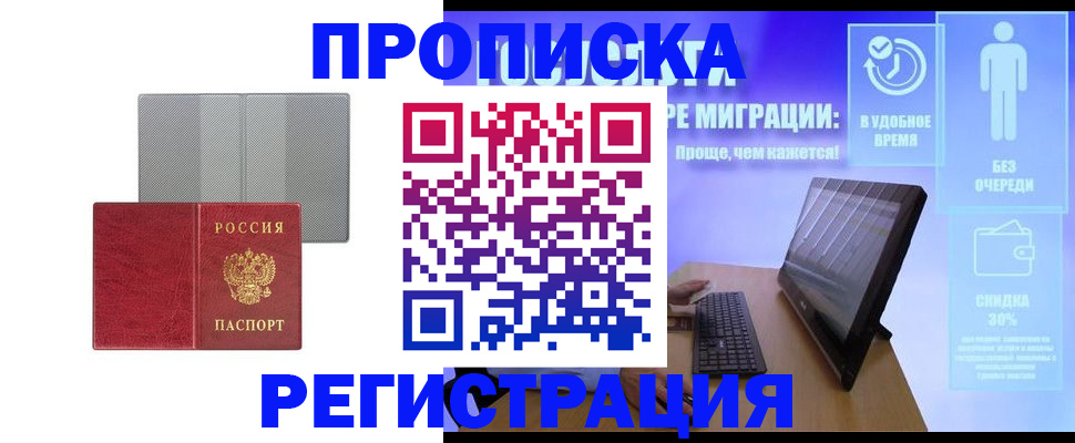 временная регистрация законно в Тюкалинске