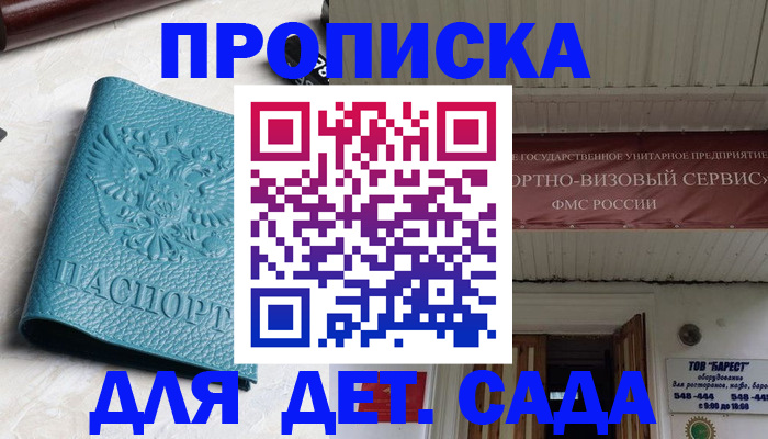 временная регистрация для всех в Тюкалинске