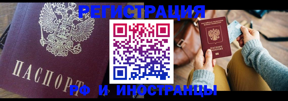 купить прописку в Тюкалинске