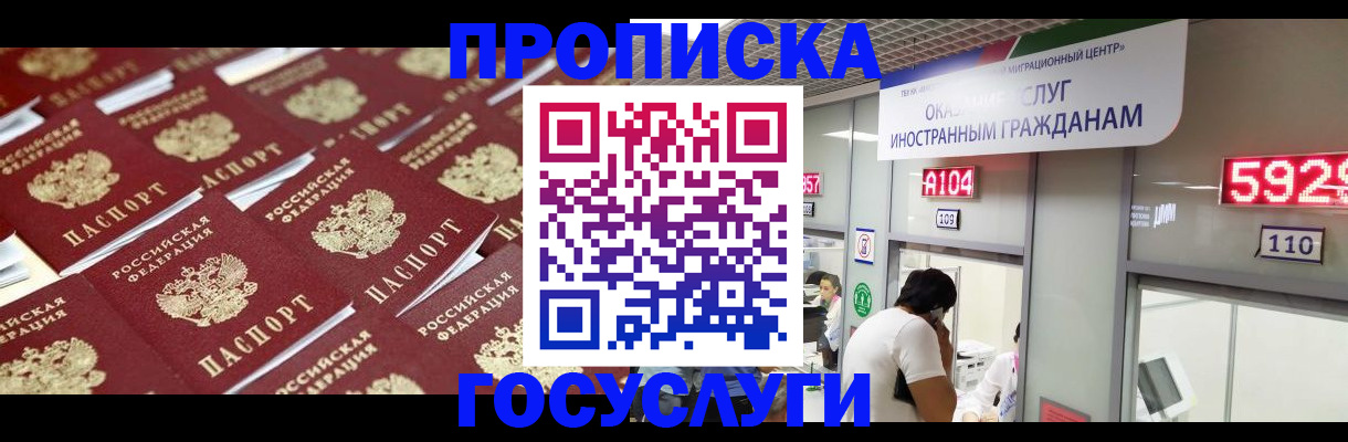 временная регистрация законно в Тюкалинске