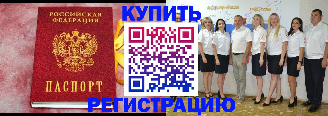 прописка ребенка в Тюкалинске