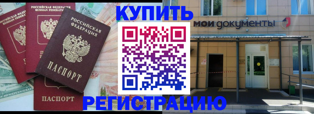 где прописаться в Тюкалинске